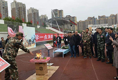 消防知识学习