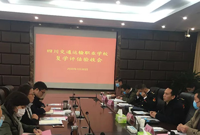 学校领导会议