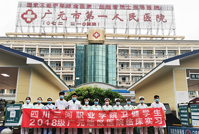 学校学生实习