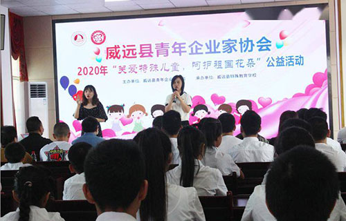 公益活动现场