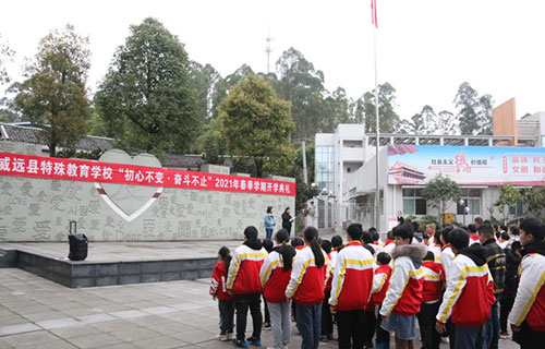 开学典礼