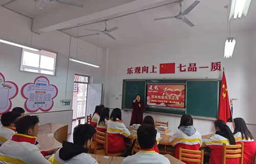 开学第一课