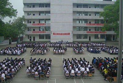 开学典礼