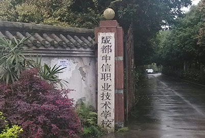 学校牌子