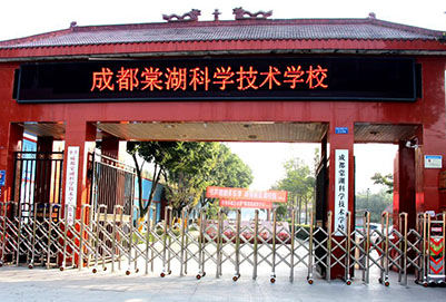 学校大门