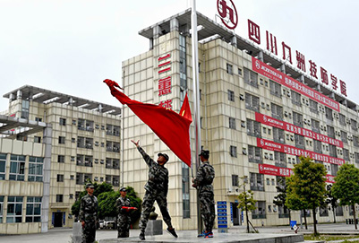 四川九洲高级技工学校