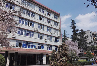 四川交通运输职业学校