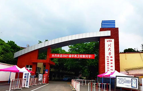 学校大门