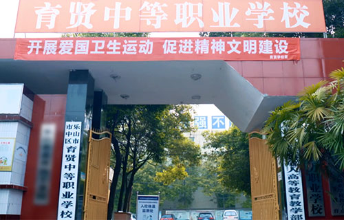 学校大门