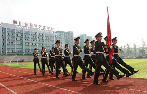 四川省服装艺术学校