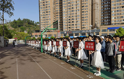 四川省蓬安县职业中学