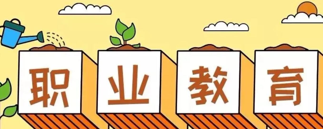 普高和职高究竟如何选择,两者之间都有哪些区别