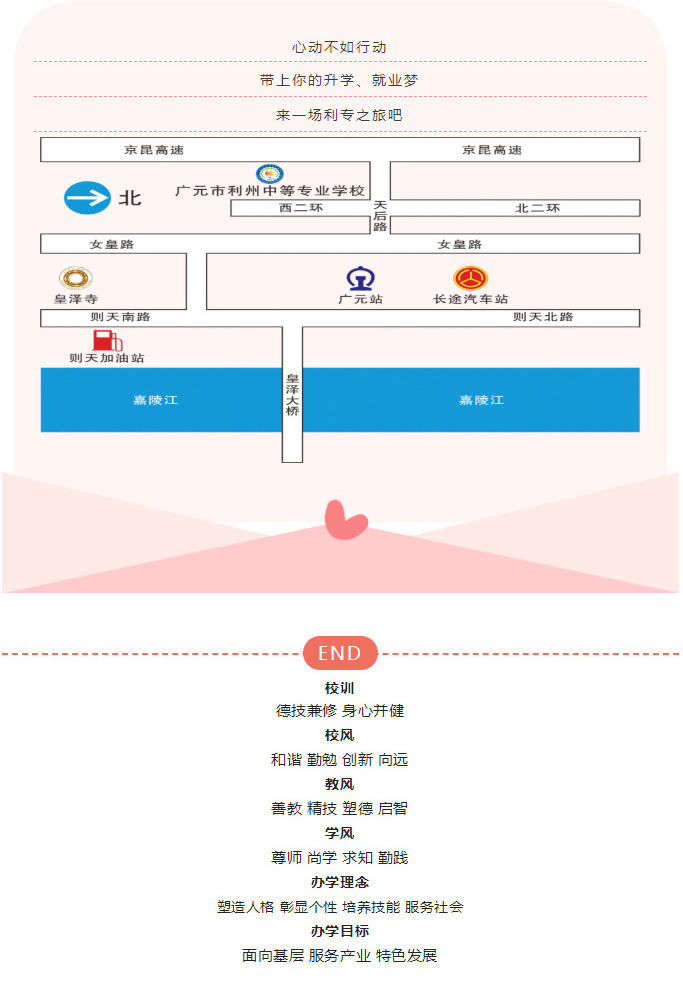 到校指引