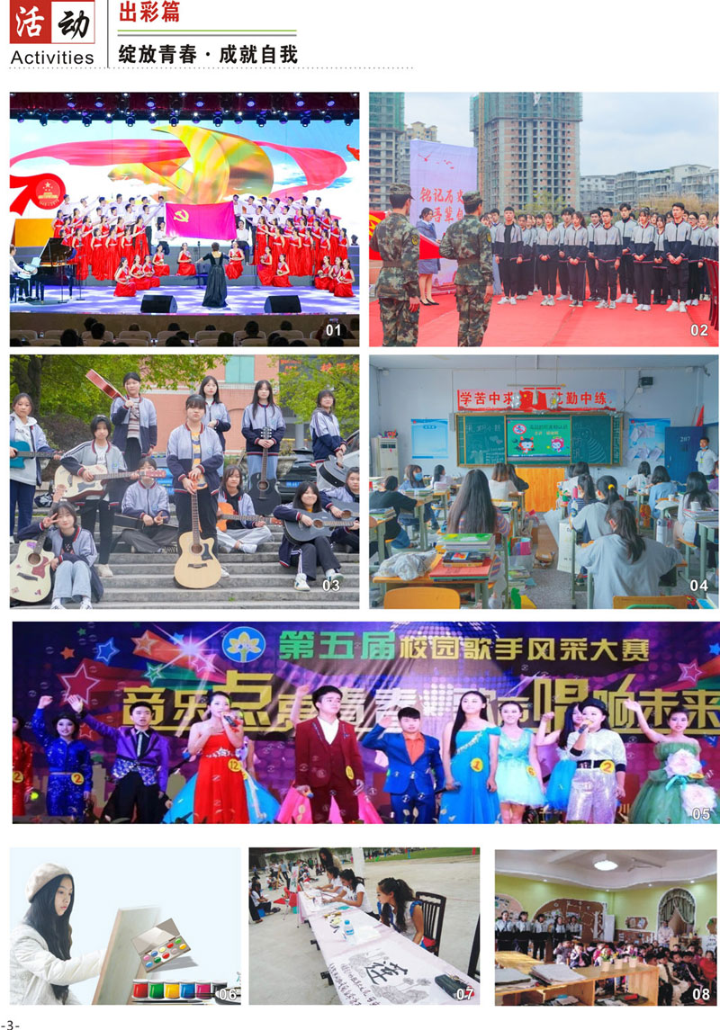 学校环境设施设备