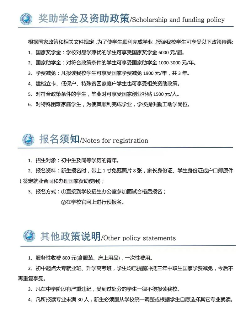 学校其他信息分享