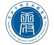 眉山市信息工程中等职业技术学校