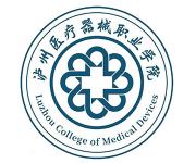 泸州医疗器械职业学院中职部