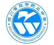 四川省旺苍职业中学