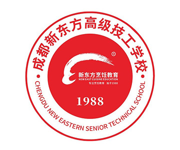 成都新东方高级技工学校