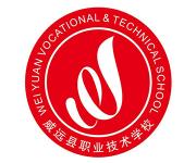 威远县职业技术学校