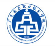 广安电力职业技术学校