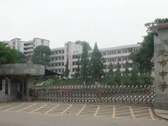 四川省合江县先市职业高级中学校2022年招生简章