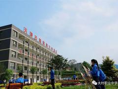 四川省古蔺县大村职业中学校是公办还是民办