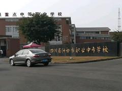 四川省什邡市职业中专学校2022年招生简章