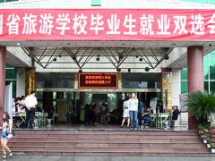 四川省旅游学校就业率怎么样 包就业吗