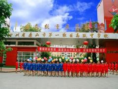四川省乐山市第一职业高级中学2022年招生简章