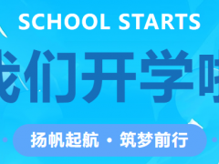 四川省水产学校2023年秋季入学指南