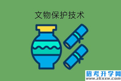 文物保护技术学了有前途吗?要学什么内容?