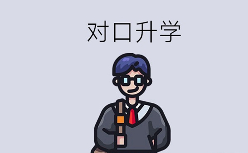 通过对口升学以后能考公务员吗？